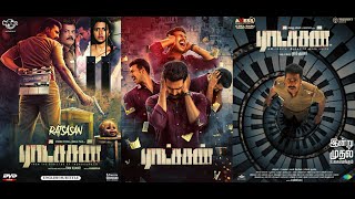 Ratsasan 2 Movie Trailer Ram Kumar Amala Paul Saravanan8Feb 2022 [upl. by Sension632]