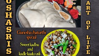 Ganesh chaurthi special Sweet kadabu  rice dumpling and kadle kaalu usli  kondu kadalai sundal [upl. by Analeh318]