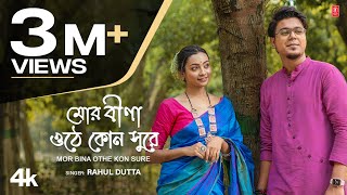 Mor Bina Othe Kon Sure Rabindra Sangeet Rahul Dutta Feat Ishita Samanta  New Bengali Video Song [upl. by Eleirbag]