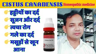 Cistus Canadensis Homeopathic Medicine Cistus Canadensis 30 Homeopathy drsiddharth [upl. by Pitarys244]