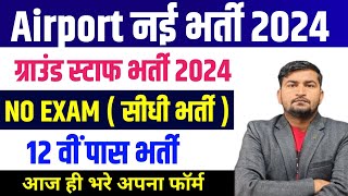 Airport Ground Staff Job Vacancy 2024  Airport Job Vacancy 2024 [upl. by Adnotal]