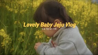 4K│Jeju Island travel vlog🍊│두돌기념 여행 [upl. by Valorie]