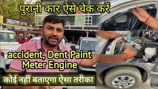 पुरानी गाडी खरीदने से पहले ऐसे चेक करो नहीं तो पछताओ  How To Check Second hand Car  RP Car Vlogs [upl. by Arrek]