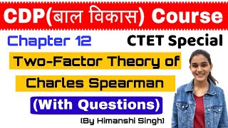 PASS Model of Intelligence  Variations in Psychological Attributes  Class 12 Psychology Chapter 1 [upl. by Etna]