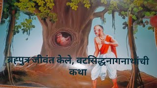 श्री नवनाथ भक्तिसार Shri Navanath Bhaktisaar Adhyay  36 [upl. by Sheridan]