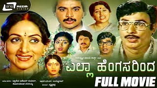 Prajwal Devaraj New Kannada Movies  Superhit Kannada Movie Full HD  Kannada Action Movies 2016 [upl. by Rybma]