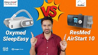 Oxymed SleepEasy vs ResMed AirStart 10 Best AutoCPAP under 40k Hindi [upl. by Orthman703]