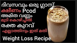 ക്ഷീണം മാറാനും രക്തം കൂടാനും Break Fast Smoothie Ragi Smoothie Malayalam Ragi Recipe Malyalam [upl. by Rico511]