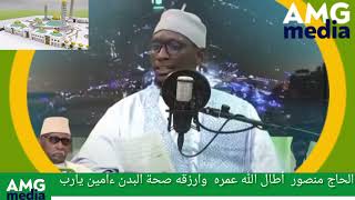 tali fou serigne mbay sy masnsoure [upl. by Thagard]