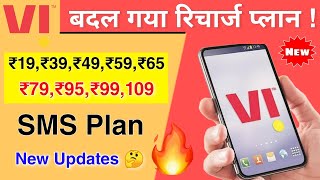 Vodafone idea recharge plan new updates 🤔  Vi Sms pack  Vodafone idea sms recharge plan  sms pack [upl. by Llerahs]