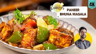 Paneer Bhuna Masala  तीखा पनीर भुना मसाला  Paneer Masala recipe  Chef Ranveer Brar [upl. by Caruso]