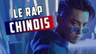 LE RAP CHINOIS [upl. by Harty320]