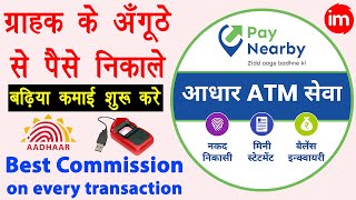 Aadhar card se paise kaise nikale  aadhaar atm service  Best aeps service provider in India 2021 [upl. by Yentirb67]