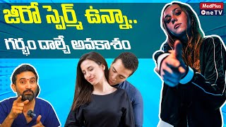 జీరో స్పెర్మ్ ఉన్నా గర్భం దాల్చే అవకాశం  Azoospermia Zero Sperm Count  DrSurendra Reddy [upl. by Auj899]