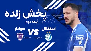 پخش زنده نیمه دوم بازی هوادار و استقلال  Havadar vs Esteghlal Live Match [upl. by Nerak194]