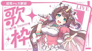 歌枠】まったりリクエスト歌枠！【それゆけゆめこ🦄  新人vtuber 】 [upl. by Rehpretsirhc]