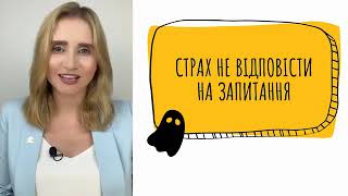 Страхи консультантів в бізнесі страхування життя Сергей Ободянский [upl. by Atirahs]