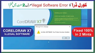 How to fix coreldraw x7 illegal software problem  illegal software your product has been disabled [upl. by Malo]