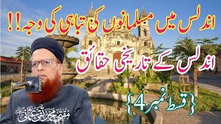 Safarnaamy  undulus men guzry kuch rooz  undulus Ky tareekhi haqaiq Episode No 4  Usama Voice [upl. by Reine323]