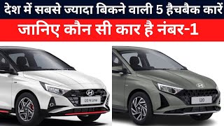 Top 5 Hatchback Cars In India 2024  Best Hatchback Cars In India  Top car Studio [upl. by Rossing297]