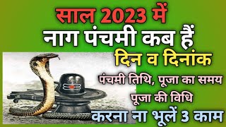 Nag panchami 2023 dateNag panchami 2023Nag panchami kab haiGudiya kab hai 2023 [upl. by Ahtelra425]