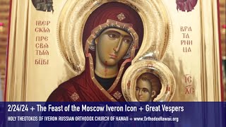 22424  The Feast of the Moscow Iveron Icon  Great Vespers [upl. by Anicart714]