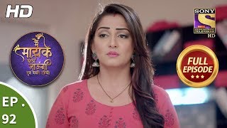 Main Maayke Chali Jaaungi Tum Dekhte Rahiyo  Ep 92  Full Episode  16th January 2019 [upl. by Akkire]