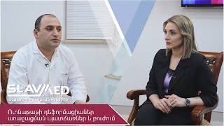 Ոտնաթաթի դեֆորմացիաներ առաջացման պատճառներ և բուժում [upl. by Lillis]