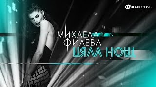 Mihaela Fileva  Цяла нощ Official Video [upl. by Wenz23]