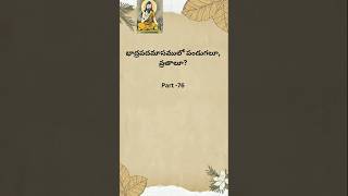 భాద్రపదమాసములో పండుగలూ వ్రతాలూpandaga nomulu trending shorts todayhindu ganesh [upl. by Evreh]