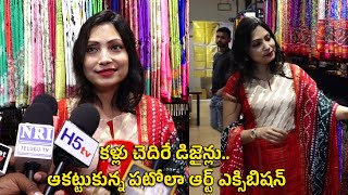 D SONS PATOLA ART EXHIBITION ఆకట్టుకున్న పటోలా ఆర్ట్ ఎక్సిబిషన్  Filmibeat Telugu [upl. by Oicangi]