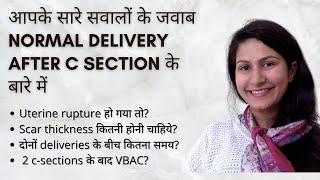 VBAC FAQ in Hindi [upl. by Anisah]