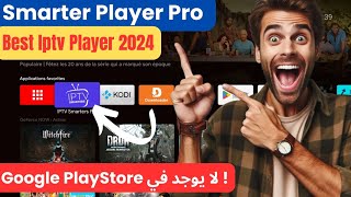 Best Iptv Player 2024 تطبيق خرافي لعشاق المحتوى الترفيهي 📺📺 [upl. by Pasol248]