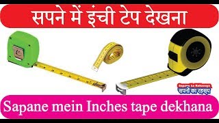 Interpretation of Inches tape in dream  सपने में इंची टेप देखना  inchee tape ka sapana dekhna [upl. by Ased569]