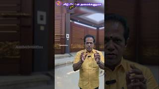 Compound Gate size setup ambalvasthu காம்பௌண்ட் கதவு அமைப்பு வீடு outside vasthuhome useful [upl. by Ycniuqal]