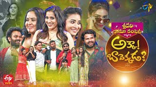 Sridevi Drama Company  24th July 2022 Full Episode  RashmiPragathi Hyper AadiRamprasad  ETV [upl. by Ewolram]