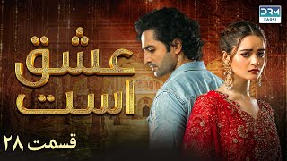 Love Exists  Episode  28  Serial Doble Farsi  ۲۸  سریال عشق است  قسمت  WF1O [upl. by Nonnel]