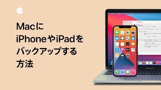 MacにiPhoneやiPadをバックアップする方法 macOS Catalina以降 — Appleサポート [upl. by Zedecrem]