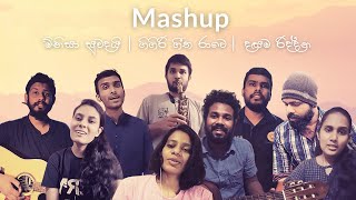 Mashup  E1516 Get Together  Faculty of Engineering University of Peradeniya [upl. by Azila288]