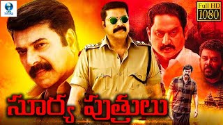 సూర్య పుత్రులు  SURYA PUTRULU Full Telugu Movie  Mammootty Suman amp Nagma  Telugu  Vee Telugu [upl. by Ydnik]