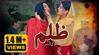 Pashto New Islahi Drama quotZULAMquot Pashto New Drama 2024 HD [upl. by Glynnis274]