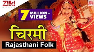 Chirmi  चिरमी  Rajasthani Lokgeet  Arpita Ashish  Rajasthani Song  Ziiki Media [upl. by Leind]