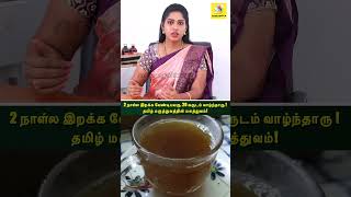 Urinary Infection ஆல் வந்த ஆபத்து  காப்பாற்றிய சித்த மருத்துவம்  DrT Devi Saravanya [upl. by Nylareg]