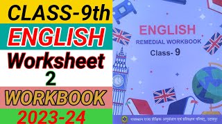 Class 9 English worksheet 2 English workbook class 9 worksheet 2Remedial workbook कक्षा 9 अंग्रेजी [upl. by Sexton]