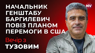 Напад Хамас на Ізраїль рік потому Як РФ вербує євродепутатів – Вечір з Дмитром Тузовим [upl. by Hgielra]