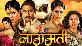 Naagmati Full Movie Hindi Dubbed 2023  New South Indian Movies Dubbed In Hindi 2023 Full [upl. by Gleason]