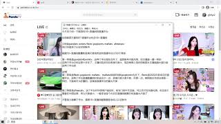 韩国19直播平台推荐观看顺序包括winktvpandatvflextvpopkontvafreecatv [upl. by Enylekcaj]