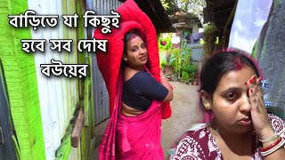 বেশি আনন্দ করতে গিয়ে এমন ফল পাবো আশা করিনি😔 [upl. by Mikihisa768]