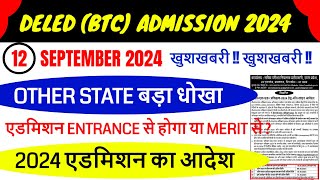 Up deled online form 202425  deled btc apply online 2024  up deled admission last date [upl. by Joletta]