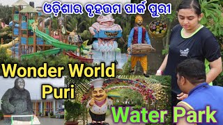 Wonder World Water Park Water park Puri🔥🔥🔥waterpark waterfall park [upl. by Yeliak75]